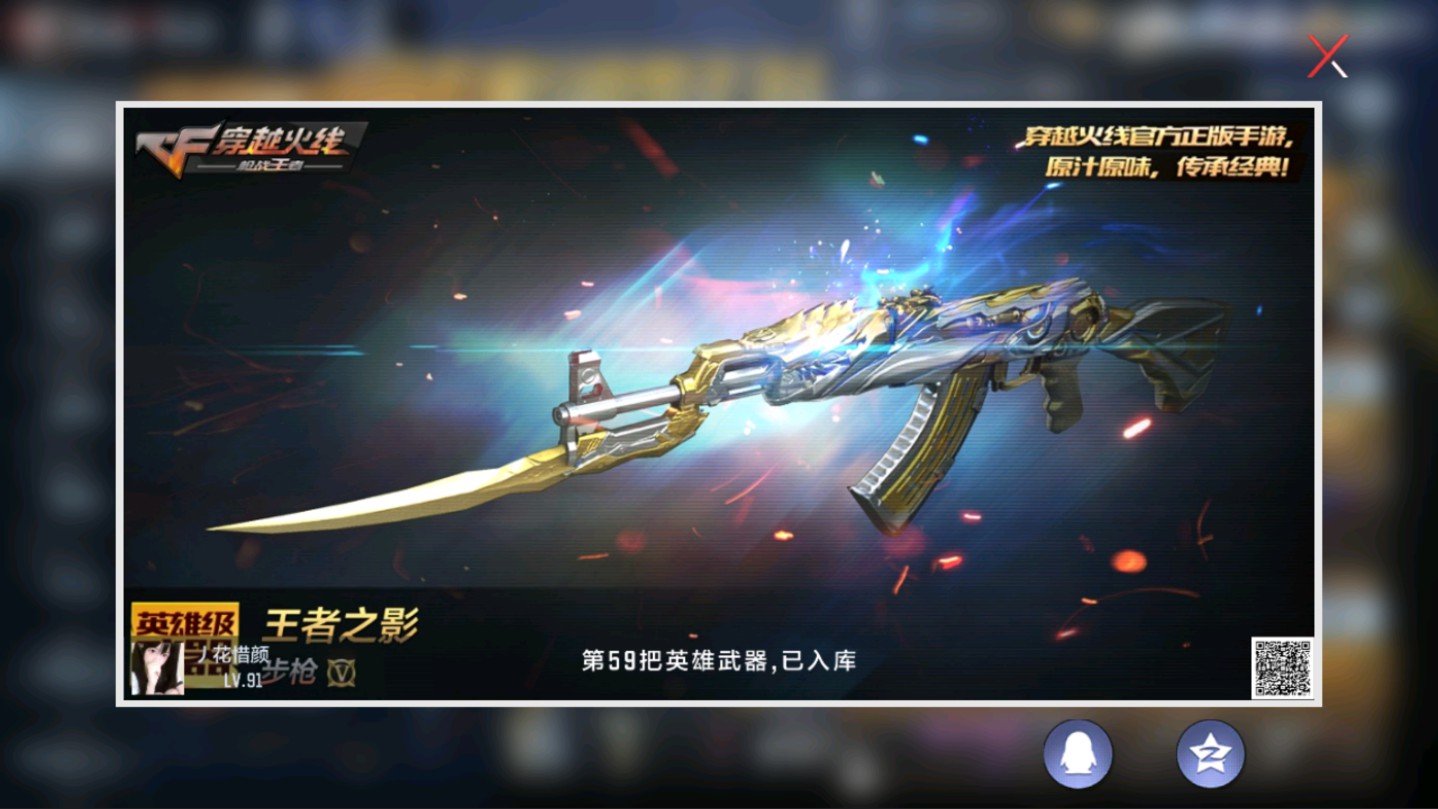 CFMHG337810枪战王者账号详情图41 CFMHG337810枪战王者账号详情图41