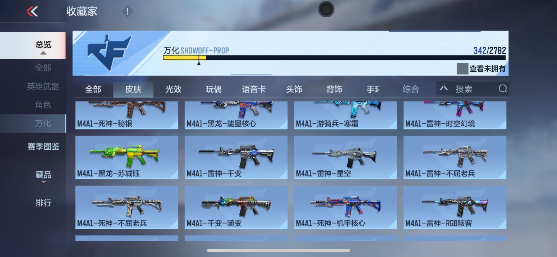 CFMHG337864枪战王者账号详情图32 CFMHG337864枪战王者账号详情图32