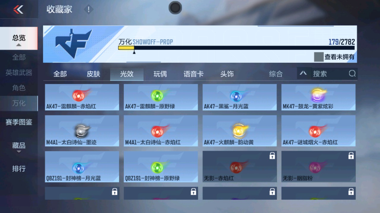 CFMHG337795枪战王者账号详情图46 CFMHG337795枪战王者账号详情图46
