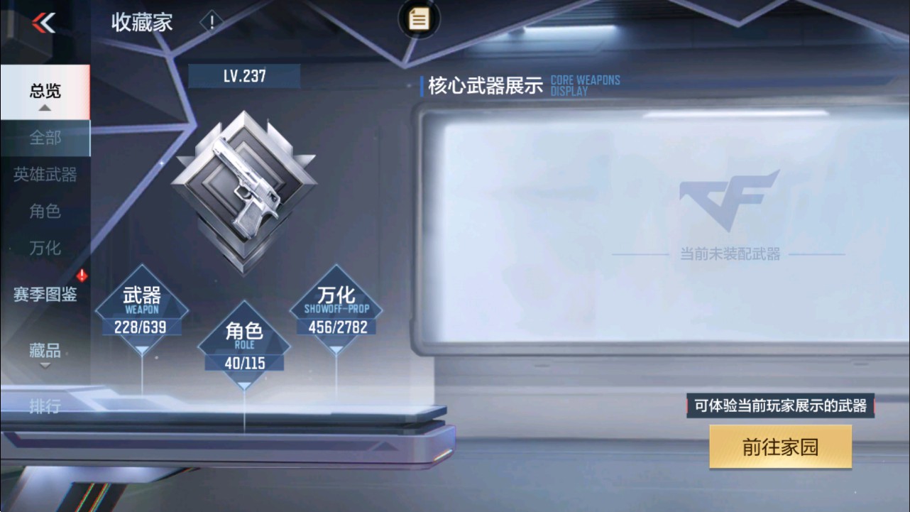 CFMHG337816枪战王者账号详情图54 CFMHG337816枪战王者账号详情图54