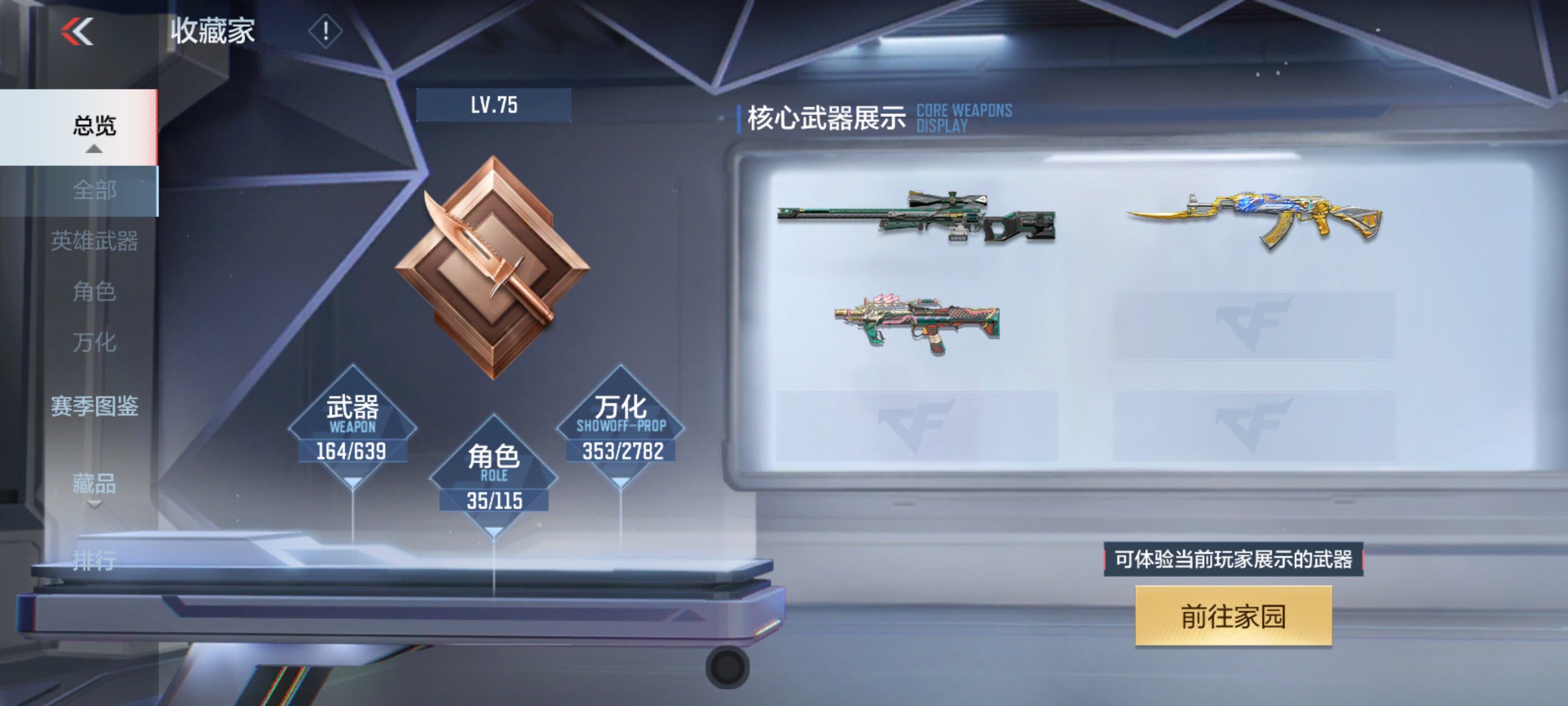 CFMHG337839枪战王者账号详情图76 CFMHG337839枪战王者账号详情图76