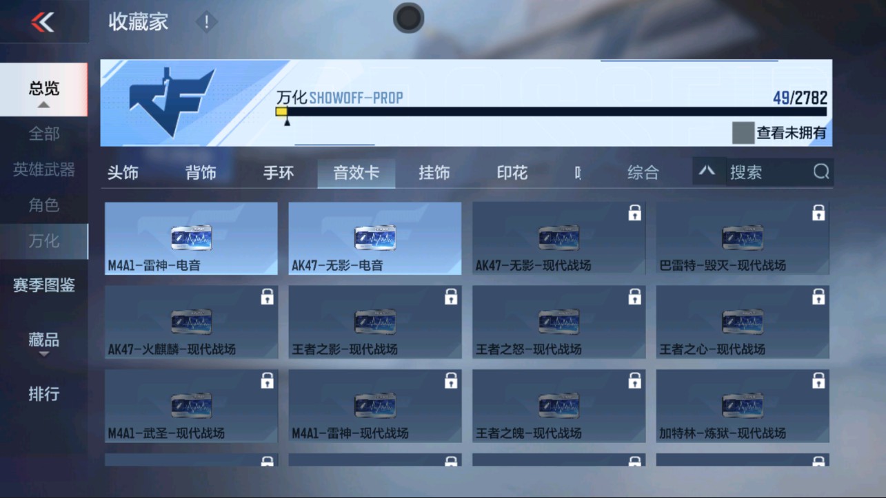 CFMHG337788枪战王者账号详情图28 CFMHG337788枪战王者账号详情图28