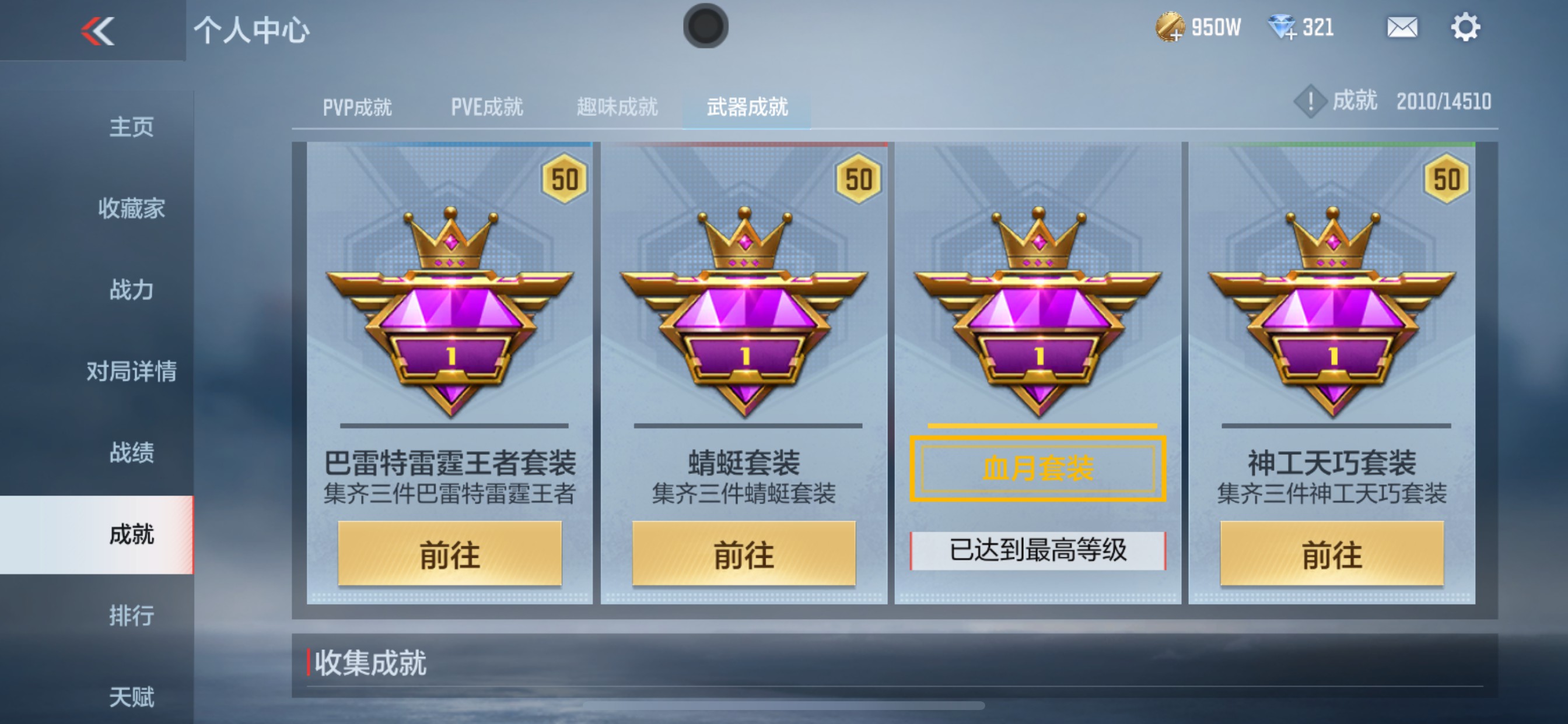 CFMHG337891枪战王者账号详情图34 CFMHG337891枪战王者账号详情图34