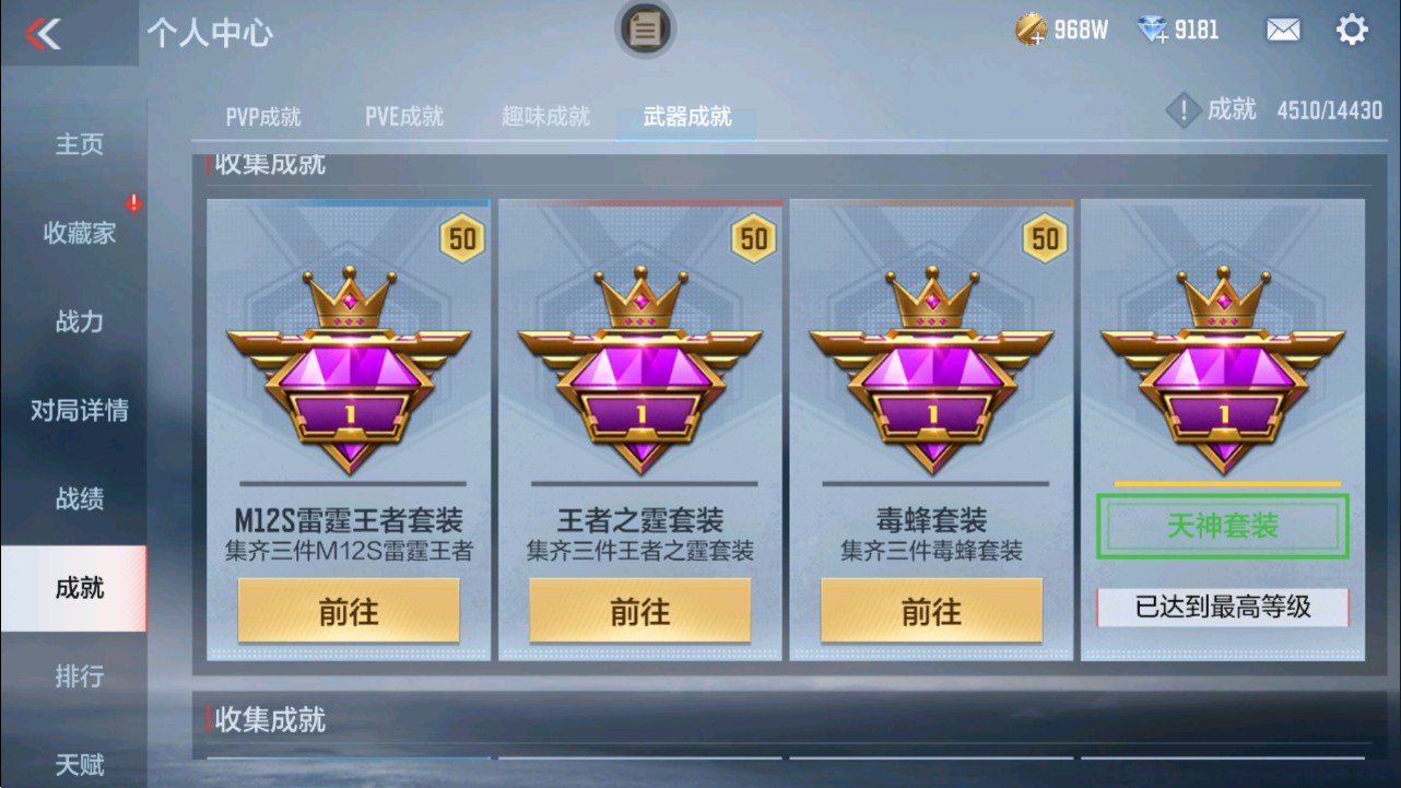 CFMHG337816枪战王者账号详情图64 CFMHG337816枪战王者账号详情图64