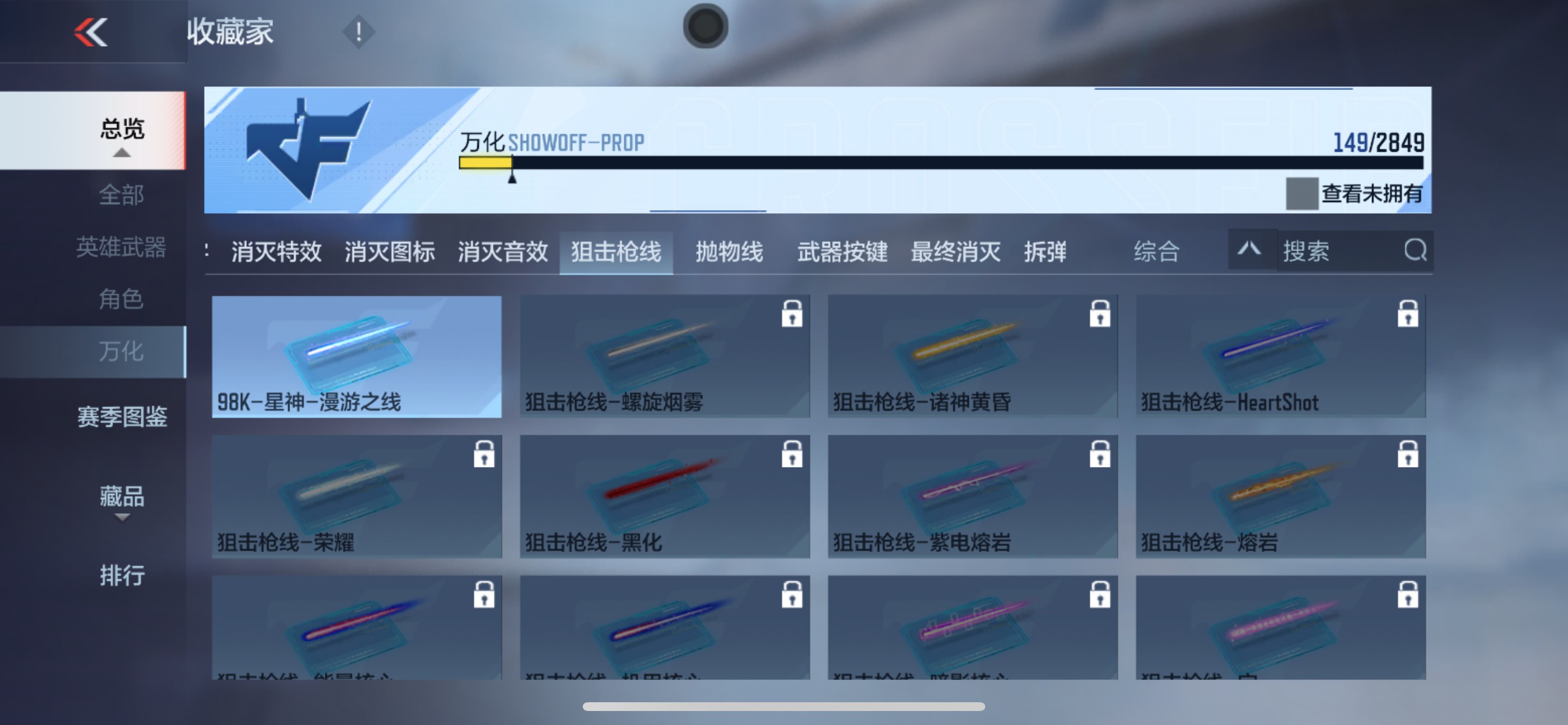 CFMHG337894枪战王者账号详情图38 CFMHG337894枪战王者账号详情图38