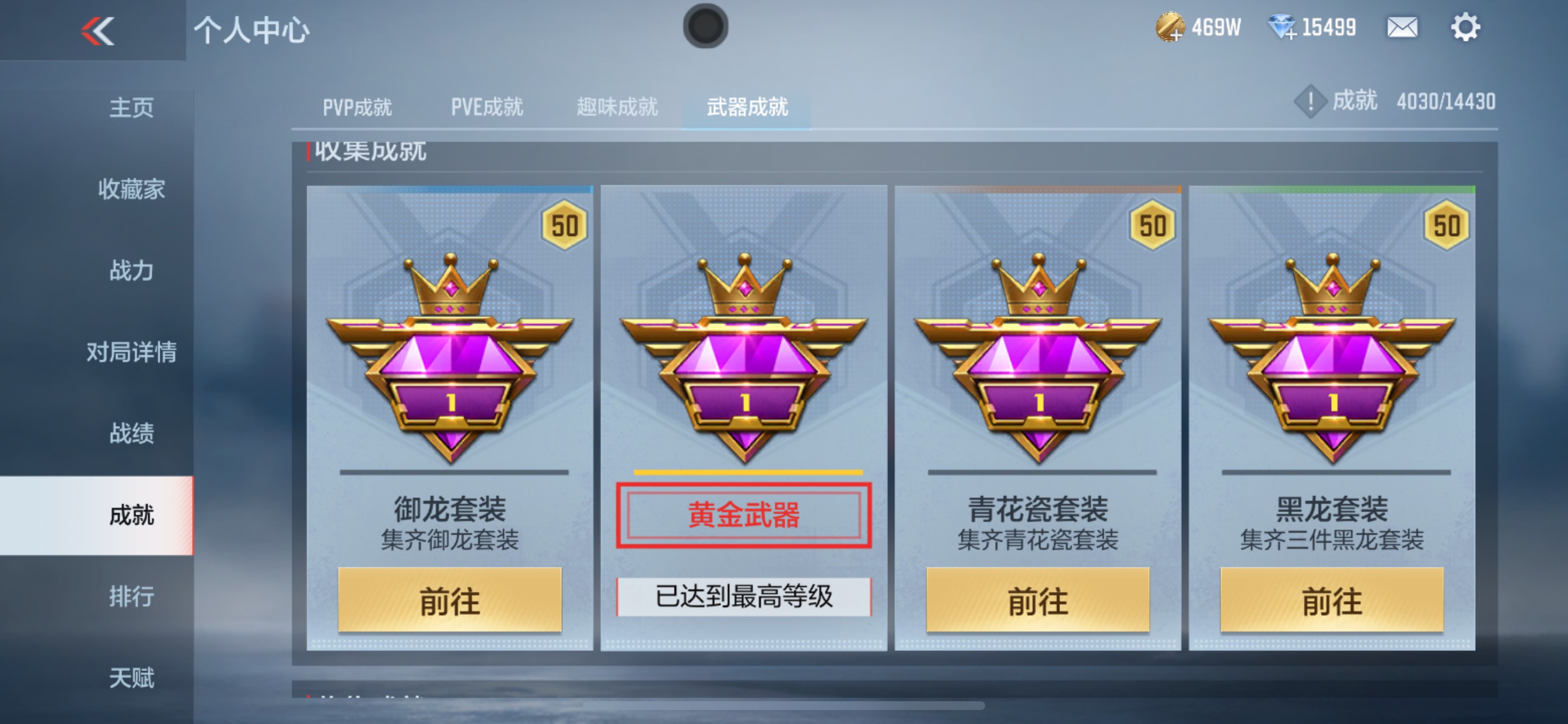 CFMHG337886枪战王者账号详情图43 CFMHG337886枪战王者账号详情图43