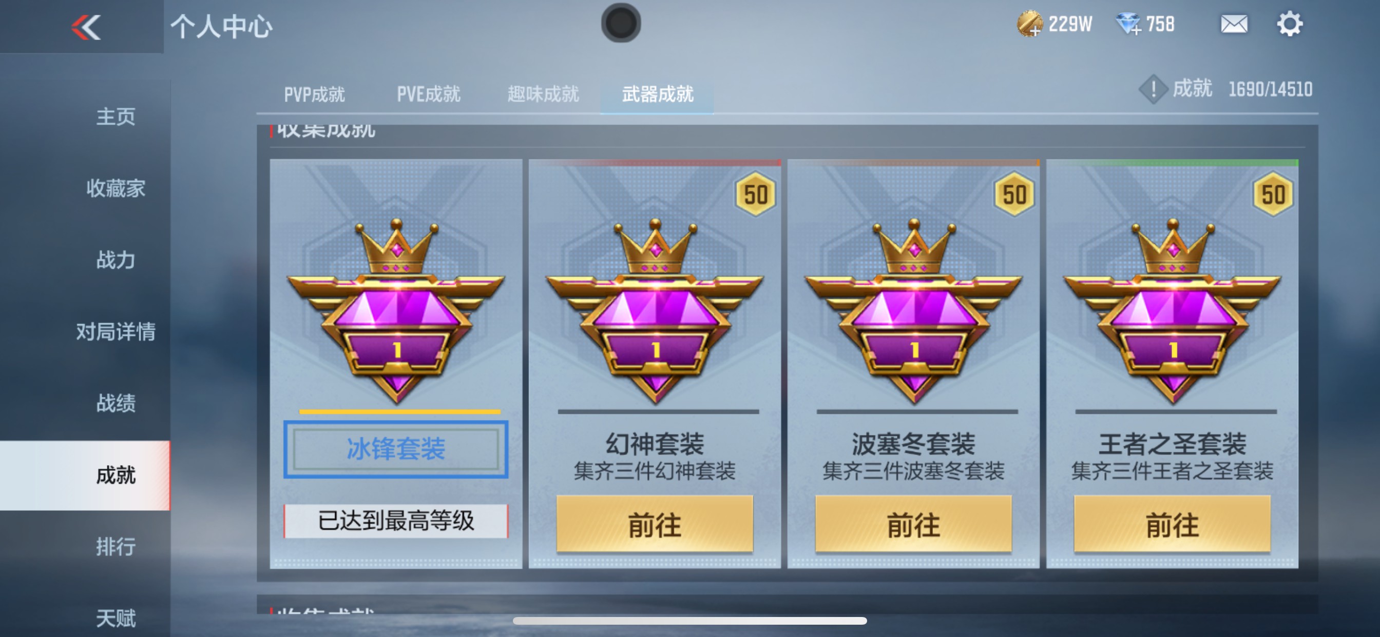 CFMHG337894枪战王者账号详情图22 CFMHG337894枪战王者账号详情图22