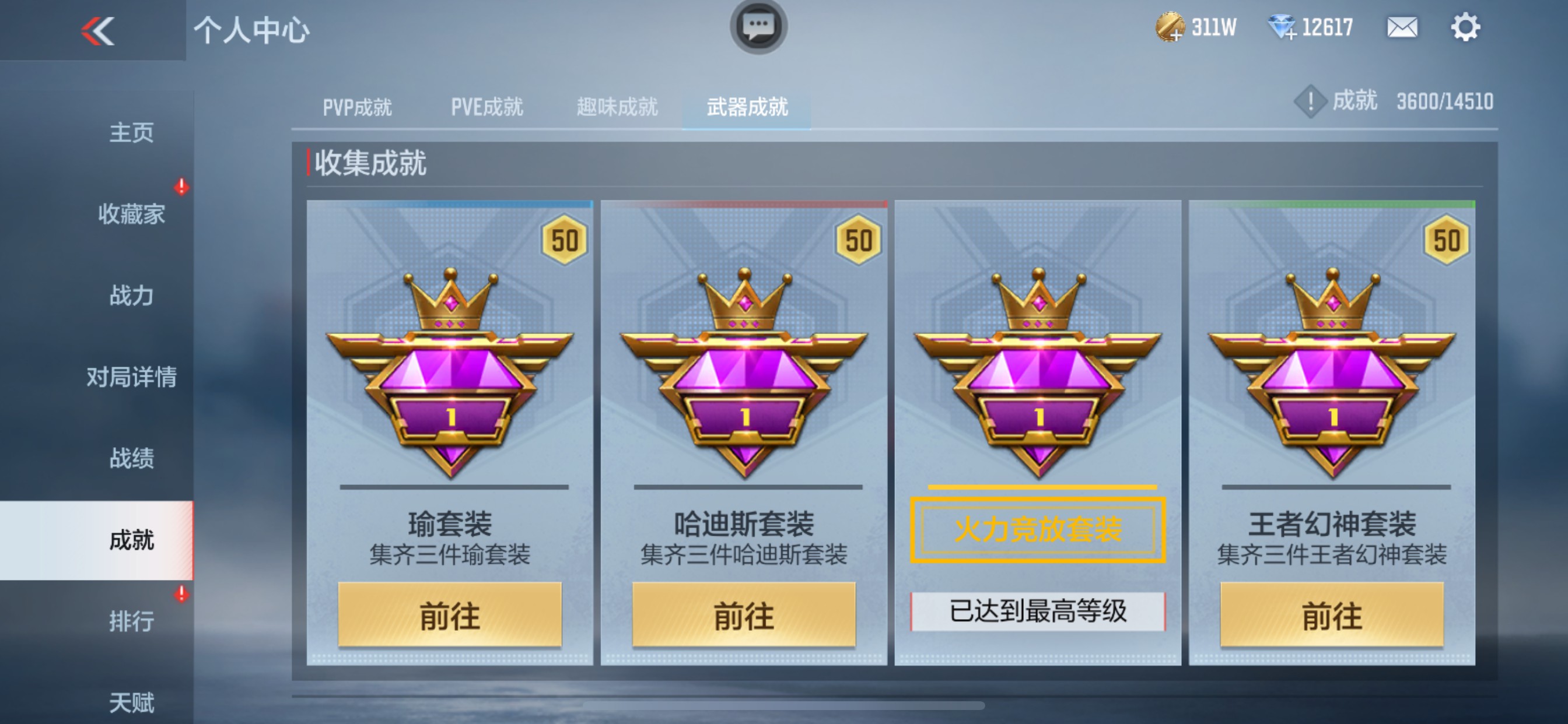 CFMHG337735枪战王者账号详情图56 CFMHG337735枪战王者账号详情图56