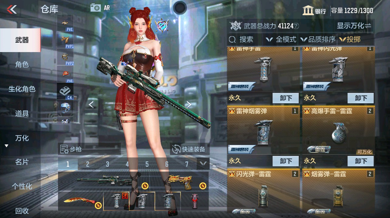 CFMHG337849枪战王者账号详情图25 CFMHG337849枪战王者账号详情图25
