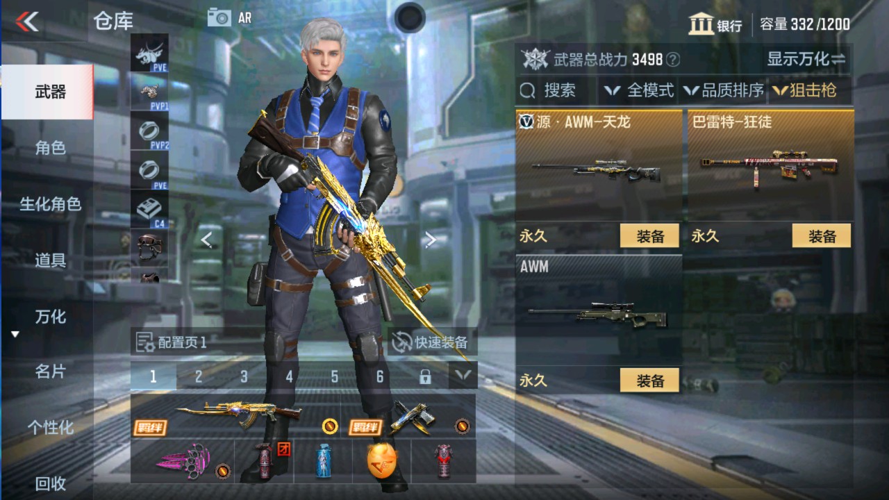 CFMHG337811枪战王者账号详情图6 CFMHG337811枪战王者账号详情图6