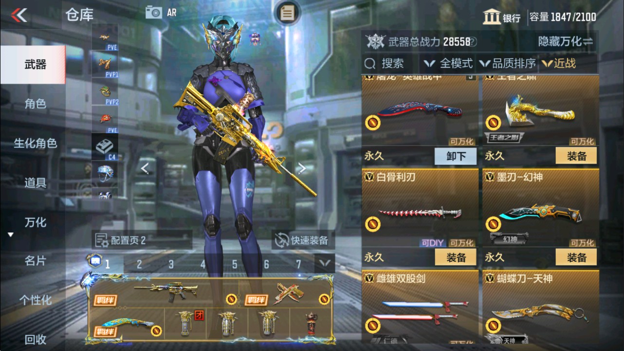 CFMHG337816枪战王者账号详情图29 CFMHG337816枪战王者账号详情图29