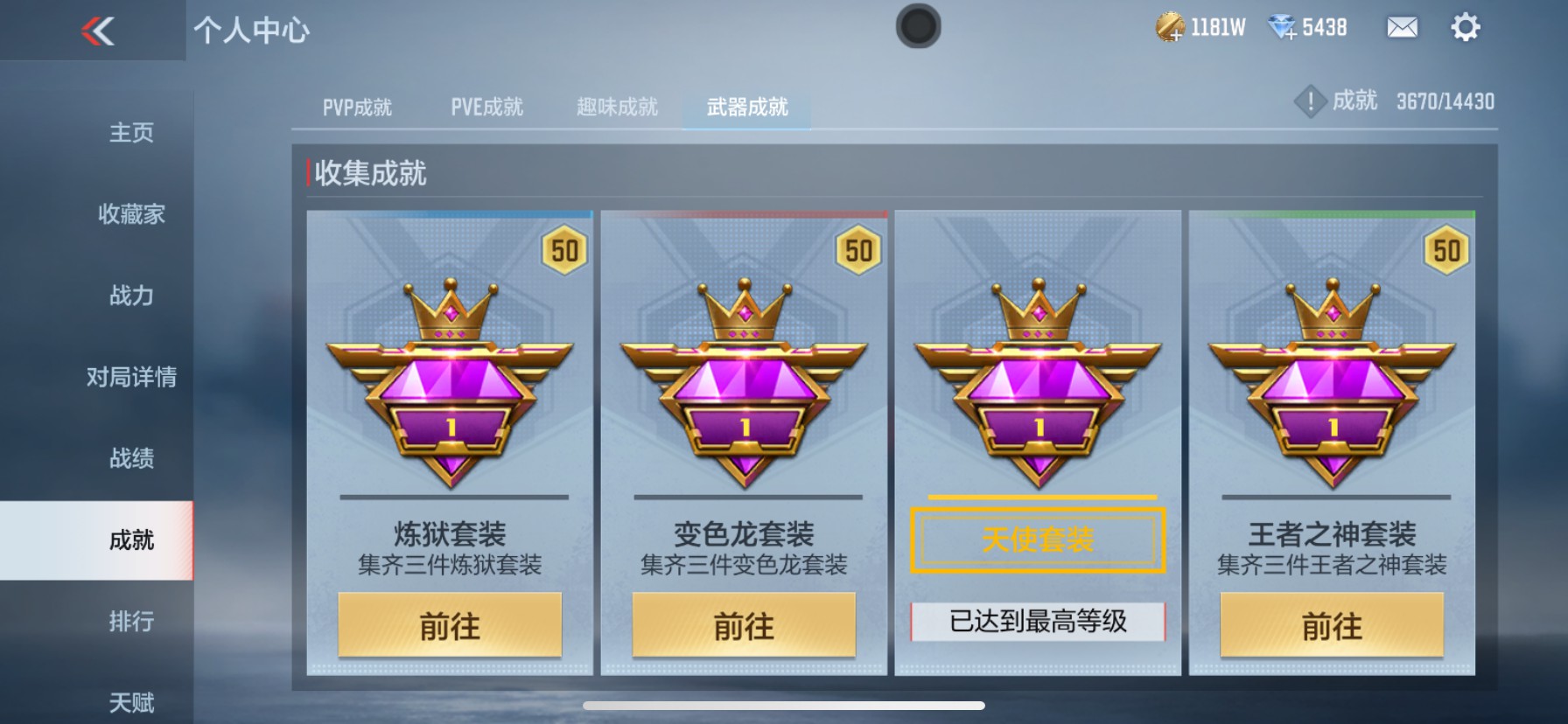 CFMHG337864枪战王者账号详情图39 CFMHG337864枪战王者账号详情图39