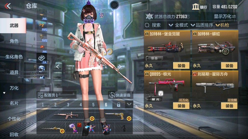 CFMHG337774枪战王者账号详情图10 CFMHG337774枪战王者账号详情图10