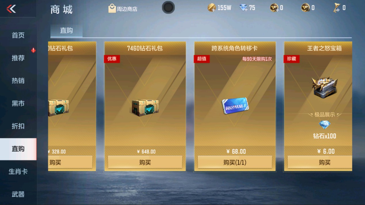 CFMHG337772枪战王者账号详情图36 CFMHG337772枪战王者账号详情图36