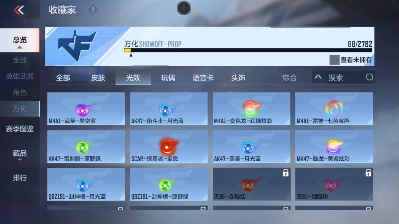 CFMHG337792枪战王者账号详情图30 CFMHG337792枪战王者账号详情图30