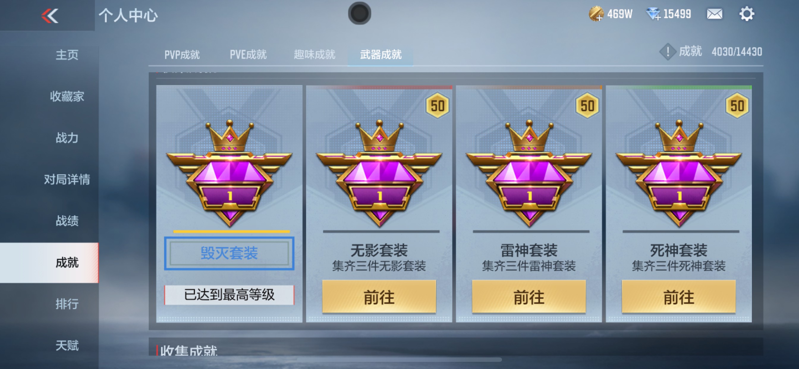 CFMHG337886枪战王者账号详情图41 CFMHG337886枪战王者账号详情图41