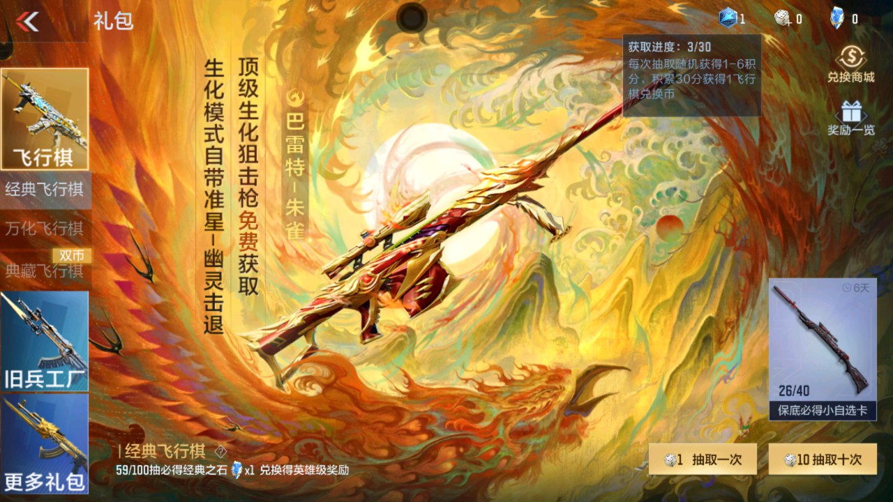 CFMHG337795枪战王者账号详情图49 CFMHG337795枪战王者账号详情图49