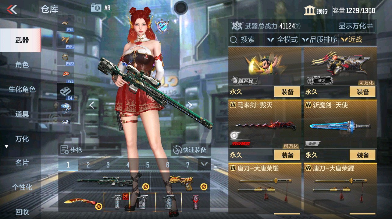 CFMHG337849枪战王者账号详情图21 CFMHG337849枪战王者账号详情图21