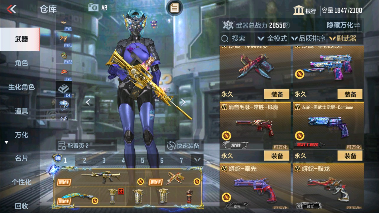 CFMHG337816枪战王者账号详情图25 CFMHG337816枪战王者账号详情图25