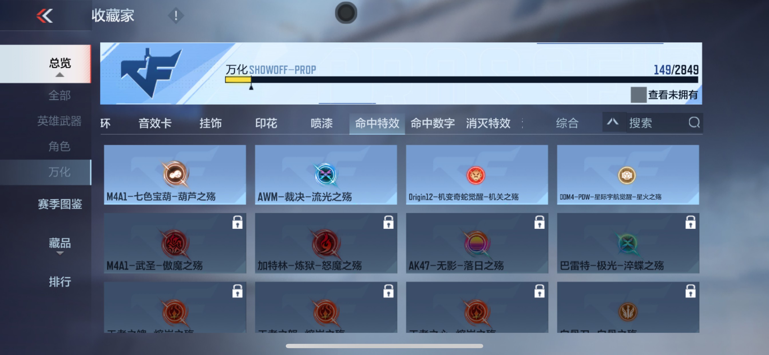 CFMHG337894枪战王者账号详情图34 CFMHG337894枪战王者账号详情图34