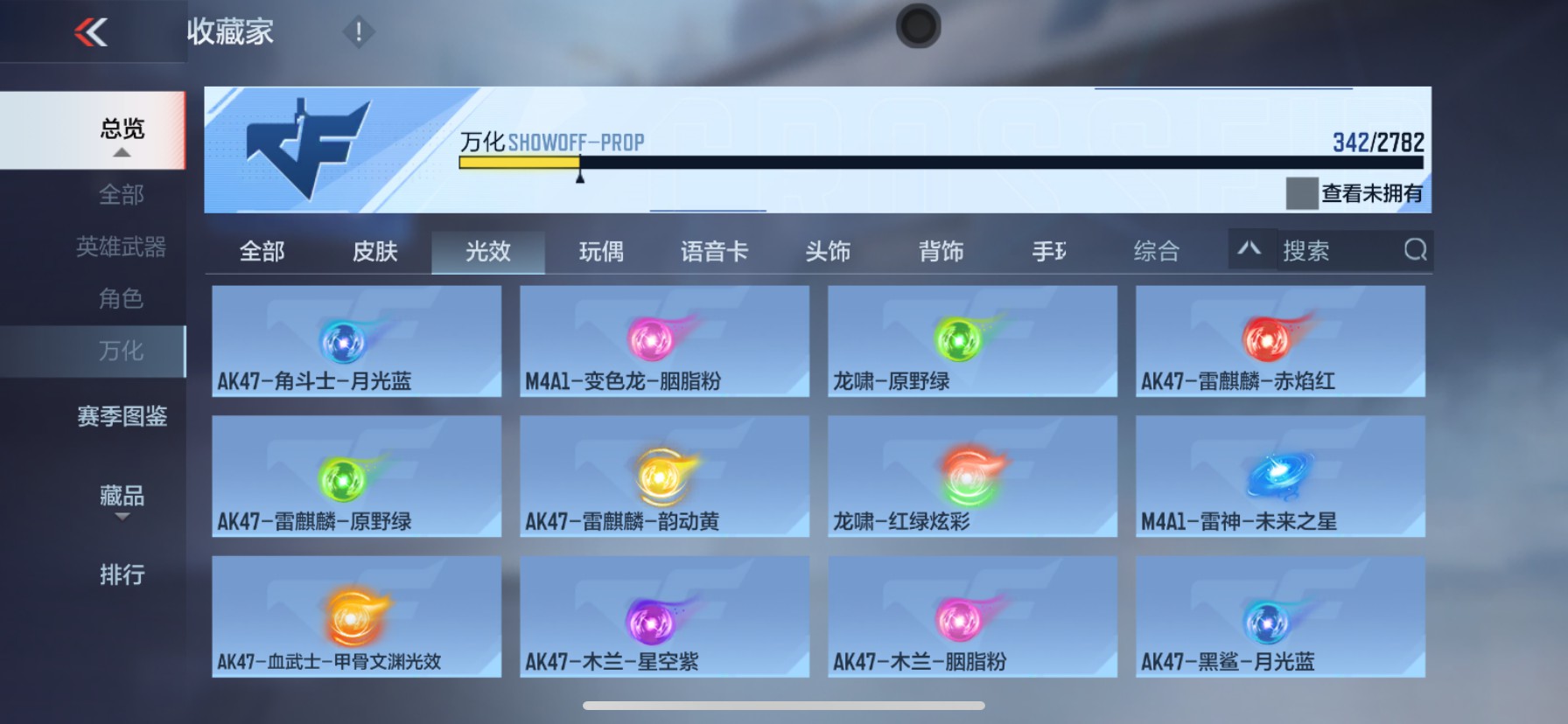 CFMHG337864枪战王者账号详情图68 CFMHG337864枪战王者账号详情图68