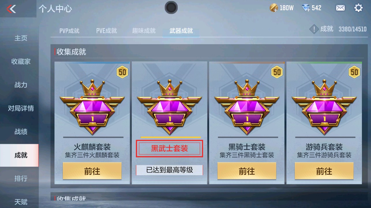 CFMHG337849枪战王者账号详情图34 CFMHG337849枪战王者账号详情图34