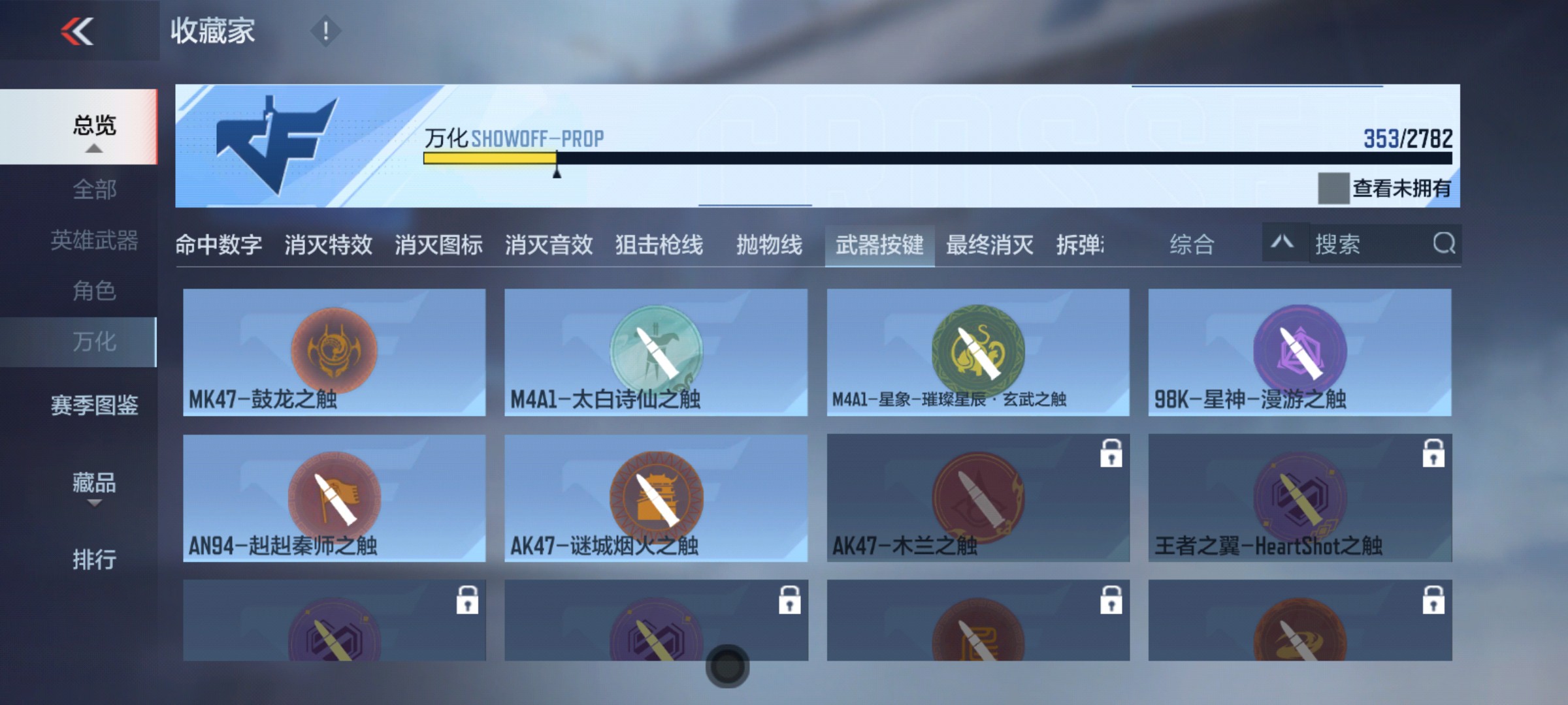 CFMHG337839枪战王者账号详情图62 CFMHG337839枪战王者账号详情图62