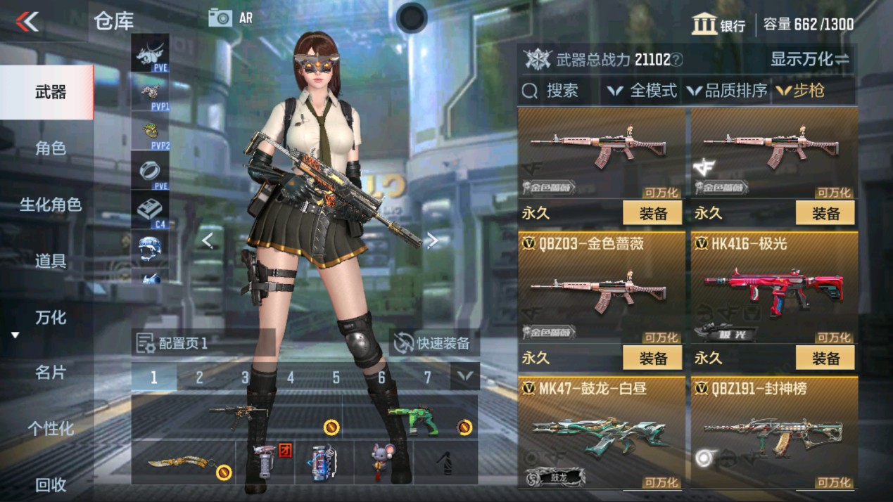 CFMHG337772枪战王者账号详情图6 CFMHG337772枪战王者账号详情图6