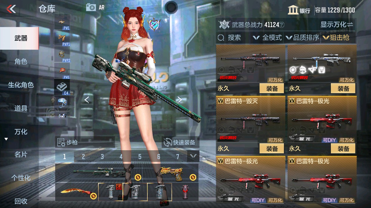 CFMHG337849枪战王者账号详情图12 CFMHG337849枪战王者账号详情图12