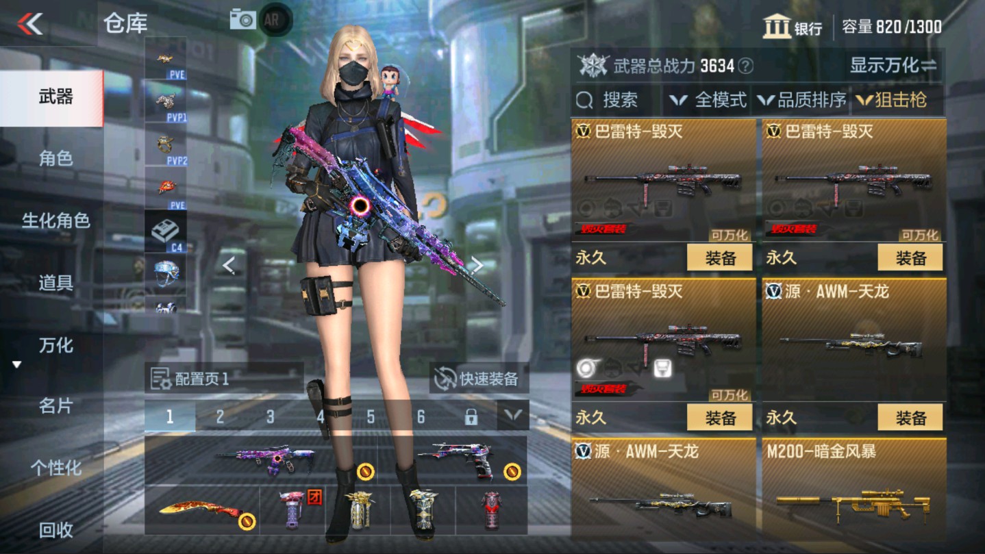 CFMHG337810枪战王者账号详情图10 CFMHG337810枪战王者账号详情图10