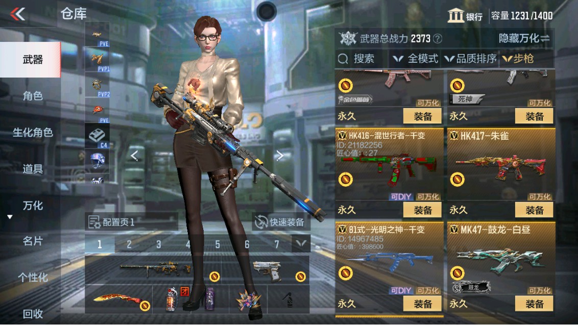 CFMHG337832枪战王者账号详情图6 CFMHG337832枪战王者账号详情图6
