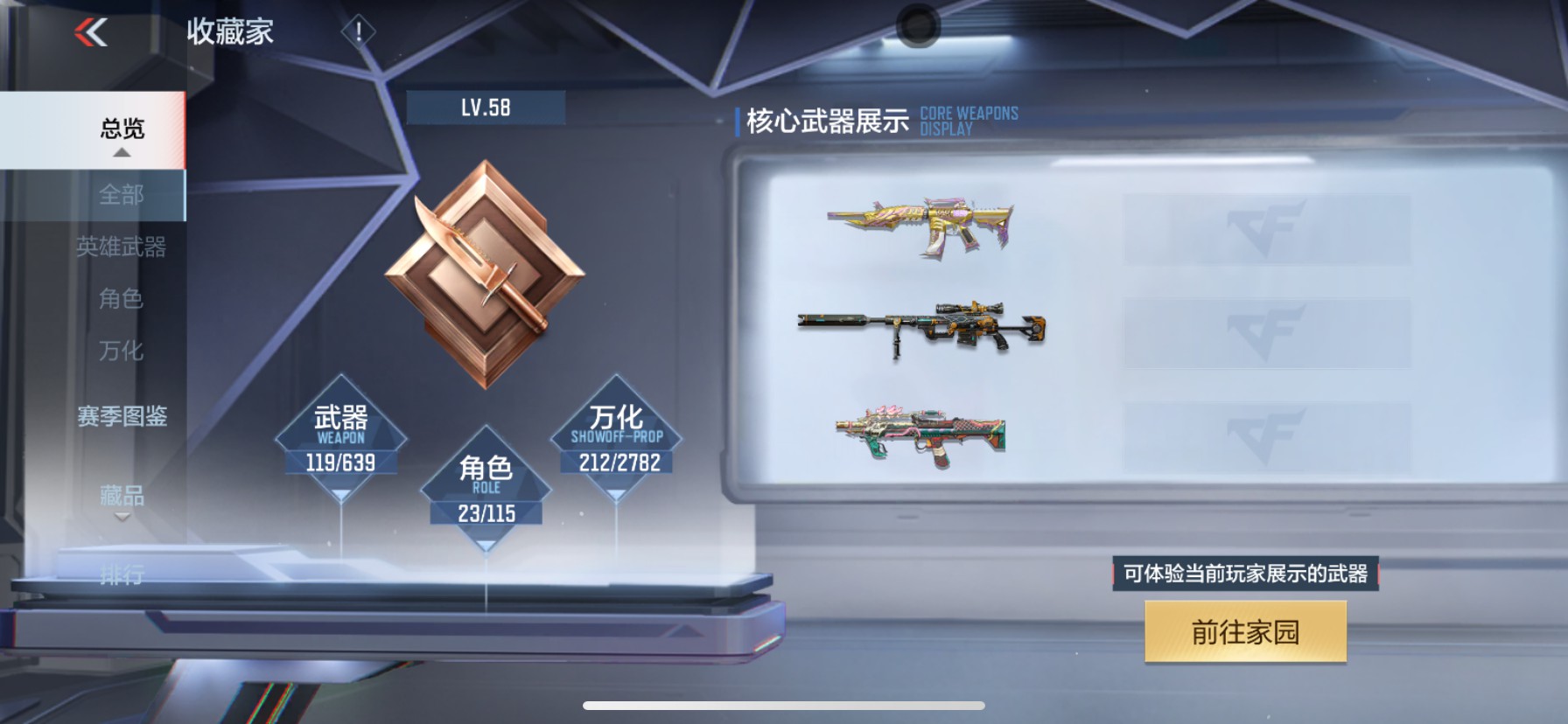 CFMHG337865枪战王者账号详情图27 CFMHG337865枪战王者账号详情图27