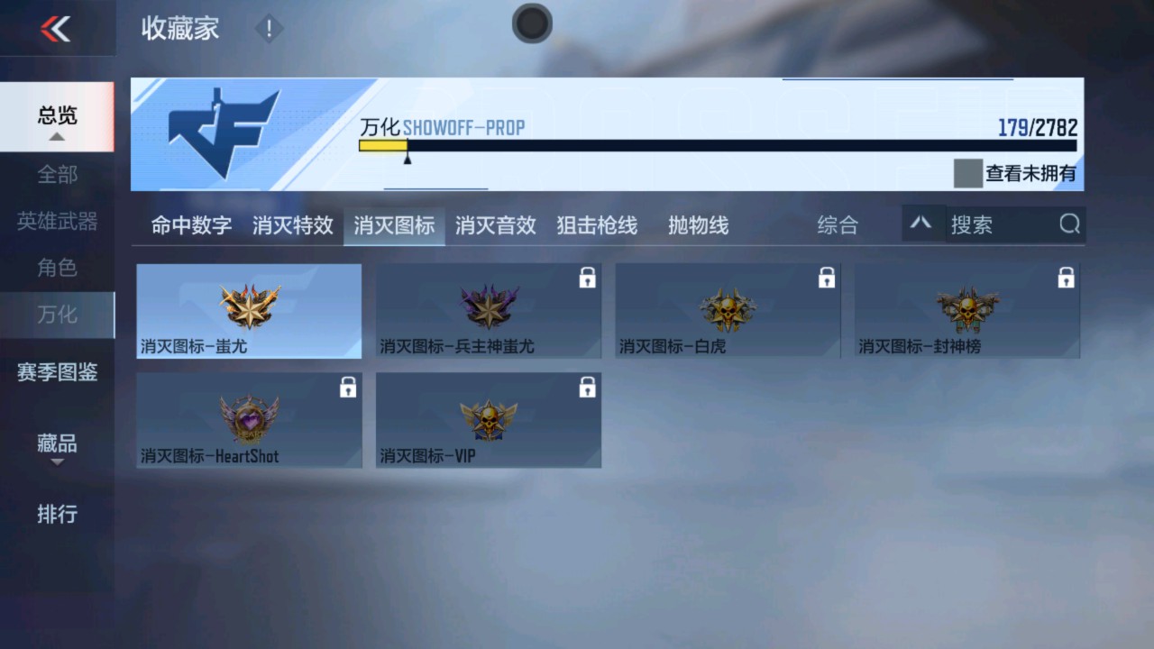 CFMHG337795枪战王者账号详情图38 CFMHG337795枪战王者账号详情图38