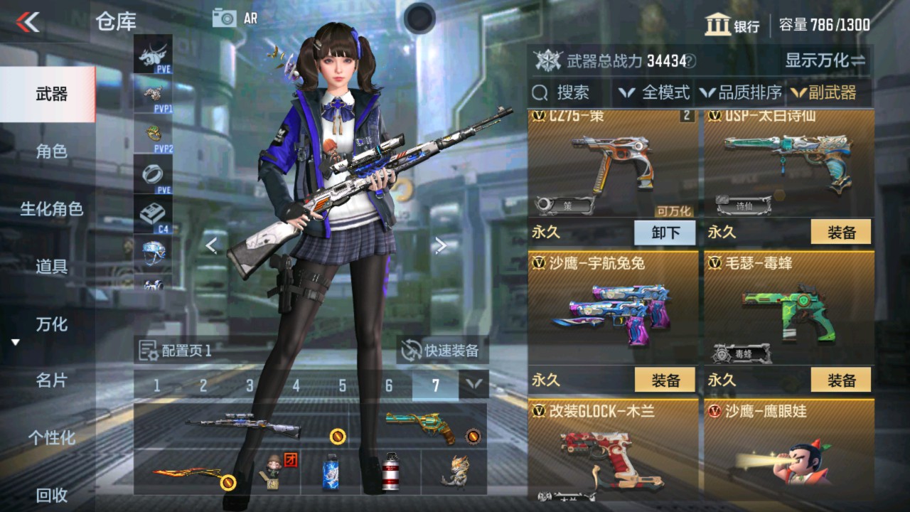 CFMHG337795枪战王者账号详情图13 CFMHG337795枪战王者账号详情图13