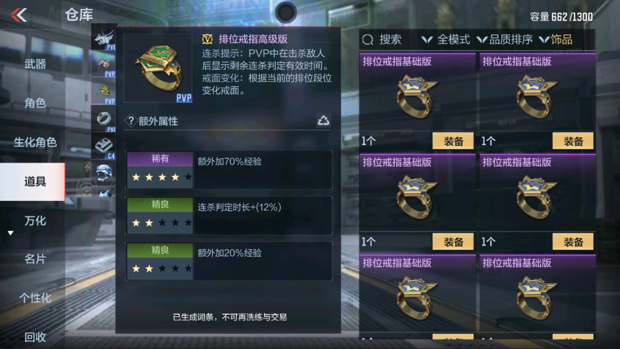 CFMHG337772枪战王者账号详情图20 CFMHG337772枪战王者账号详情图20