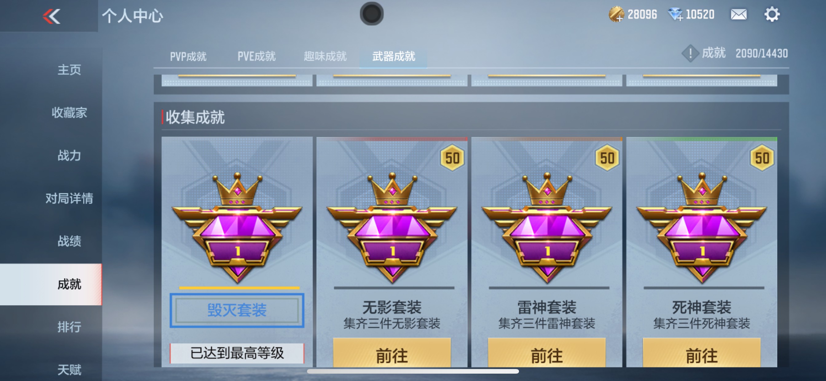 CFMHG337876枪战王者账号详情图32 CFMHG337876枪战王者账号详情图32