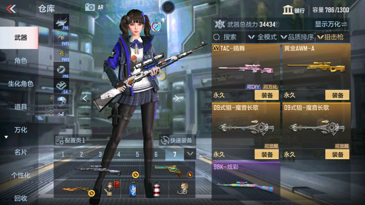 CFMHG337795枪战王者账号详情图10 CFMHG337795枪战王者账号详情图10