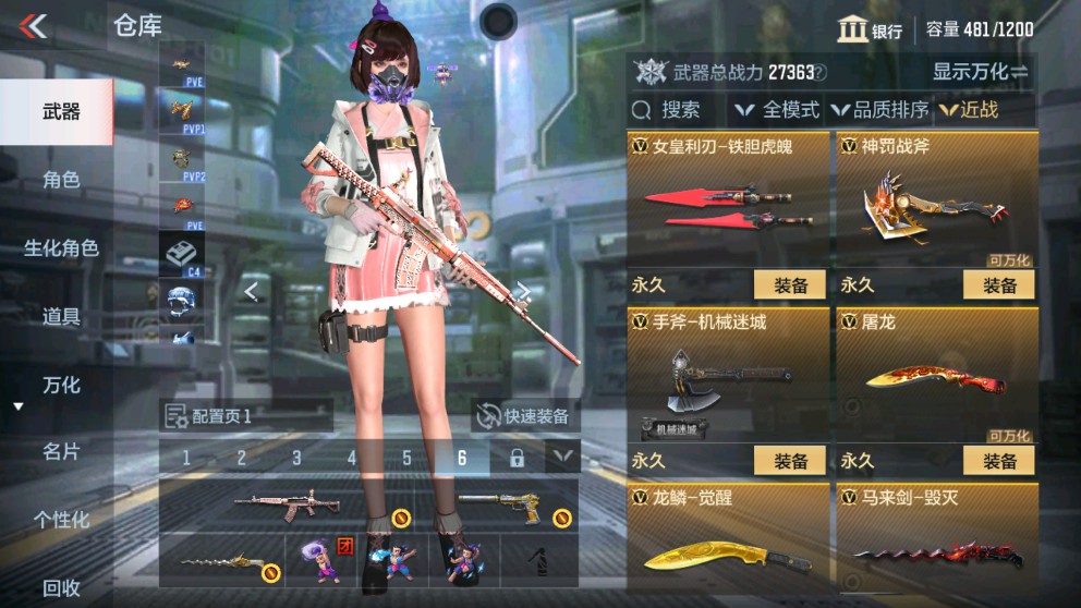 CFMHG337774枪战王者账号详情图14 CFMHG337774枪战王者账号详情图14