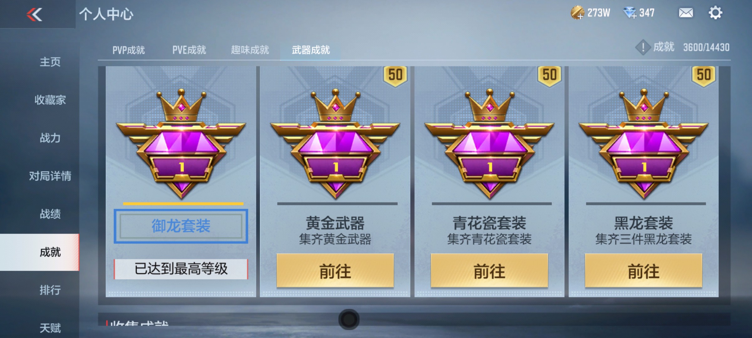 CFMHG337839枪战王者账号详情图37 CFMHG337839枪战王者账号详情图37