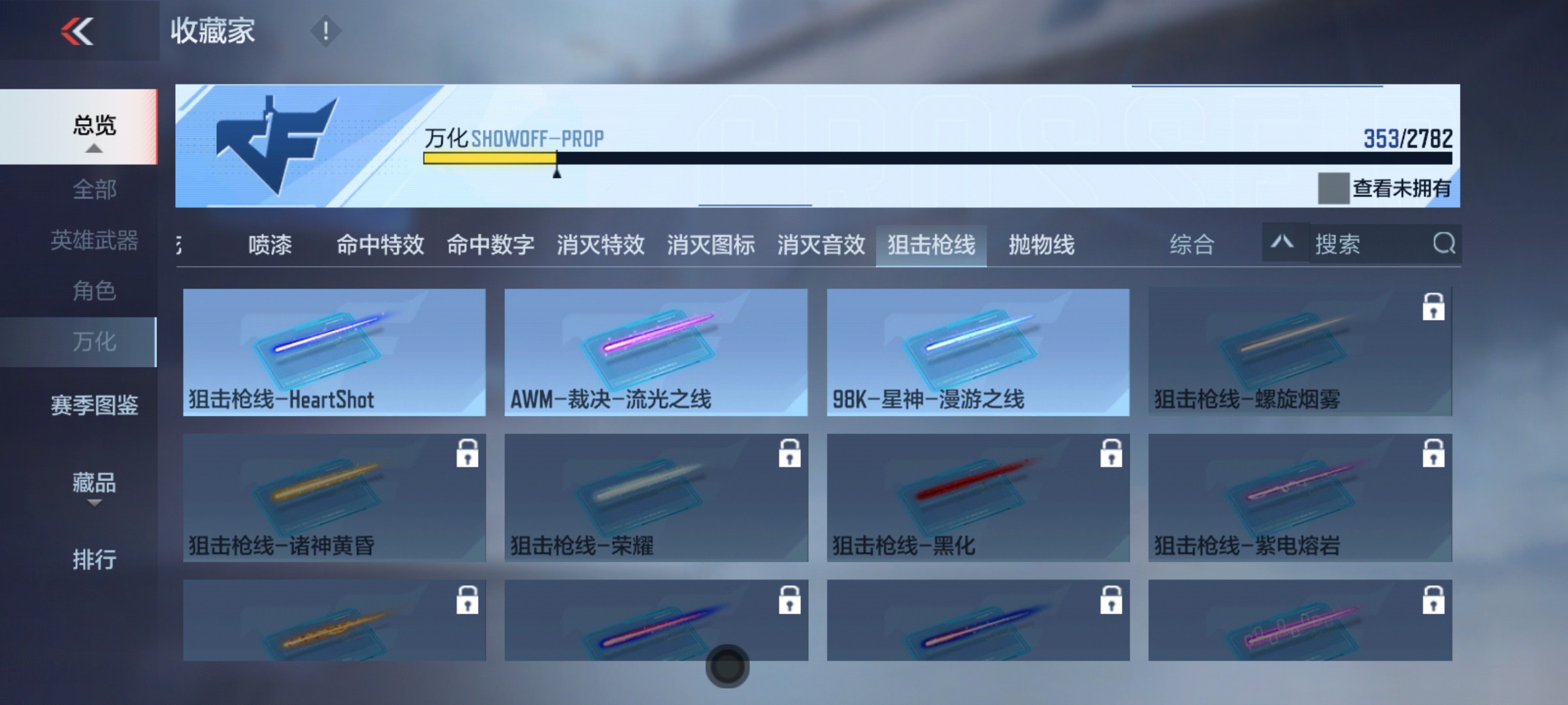 CFMHG337839枪战王者账号详情图60 CFMHG337839枪战王者账号详情图60