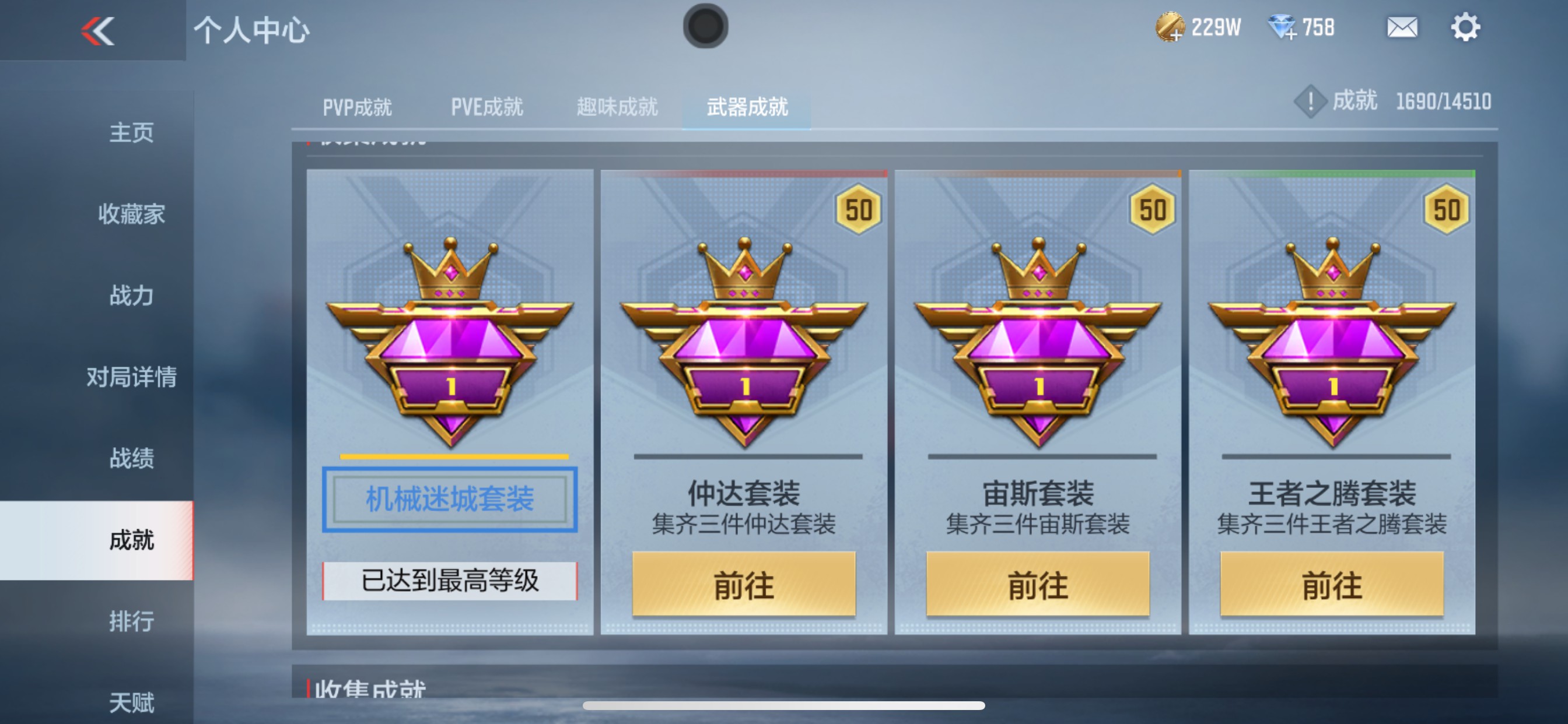 CFMHG337894枪战王者账号详情图23 CFMHG337894枪战王者账号详情图23