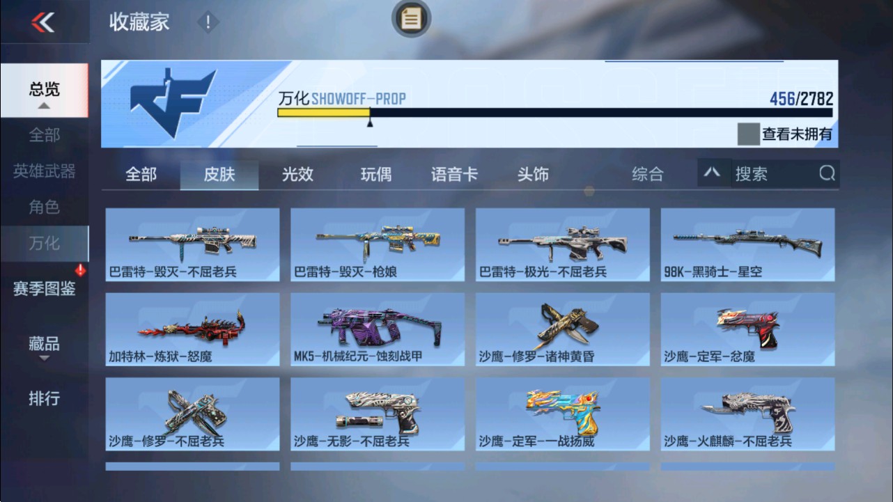 CFMHG337816枪战王者账号详情图50 CFMHG337816枪战王者账号详情图50