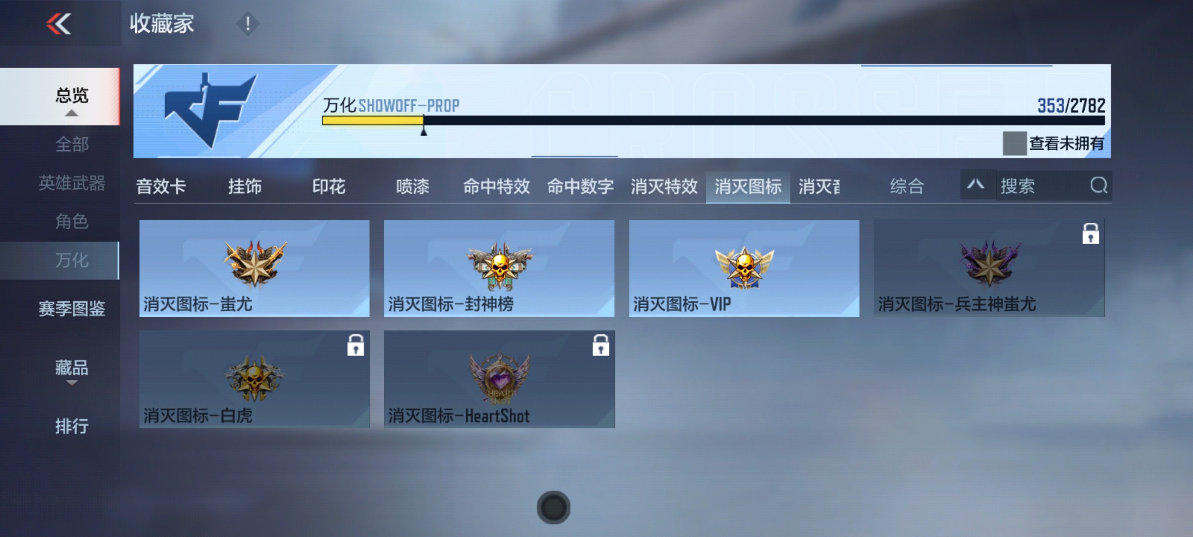 CFMHG337839枪战王者账号详情图58 CFMHG337839枪战王者账号详情图58