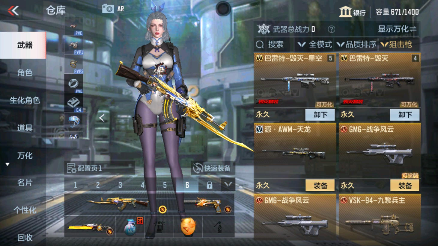 CFMHG337823枪战王者账号详情图8 CFMHG337823枪战王者账号详情图8