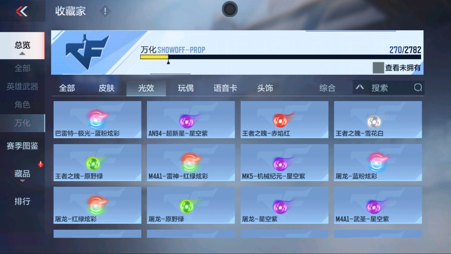 CFMHG337826枪战王者账号详情图61 CFMHG337826枪战王者账号详情图61