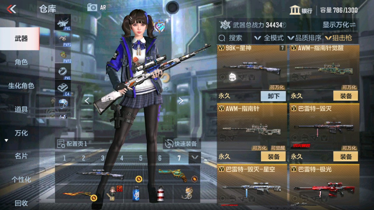 CFMHG337795枪战王者账号详情图9 CFMHG337795枪战王者账号详情图9