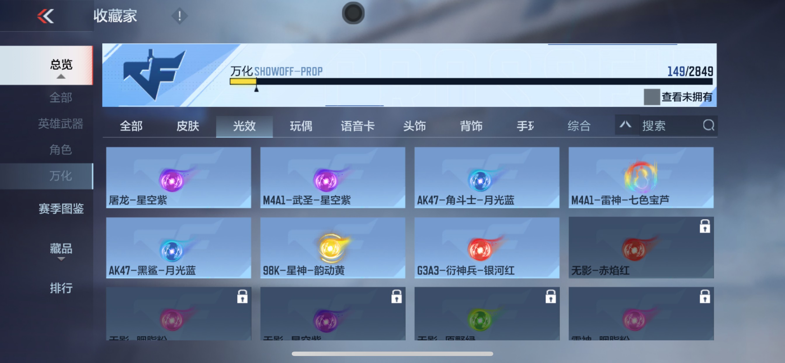 CFMHG337894枪战王者账号详情图30 CFMHG337894枪战王者账号详情图30