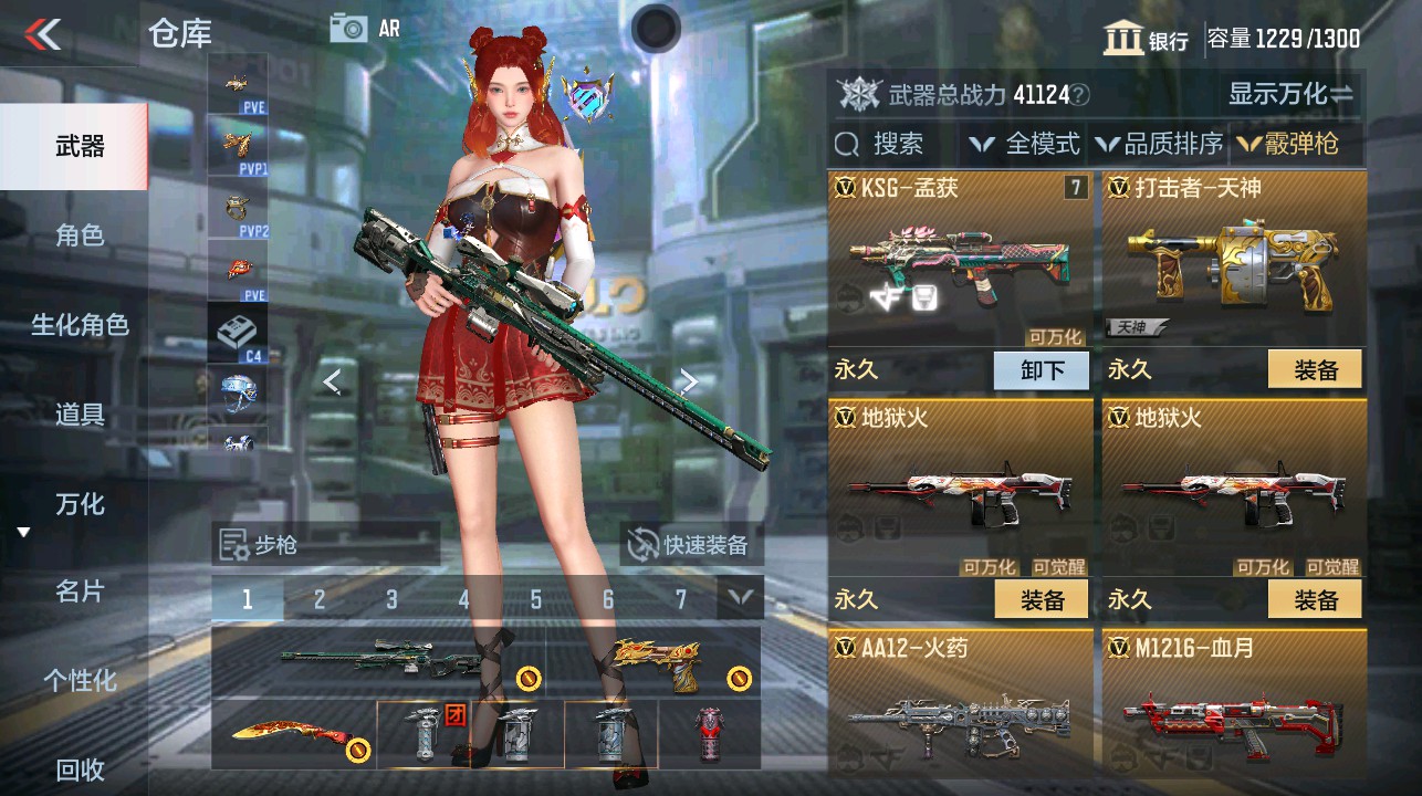 CFMHG337849枪战王者账号详情图24 CFMHG337849枪战王者账号详情图24