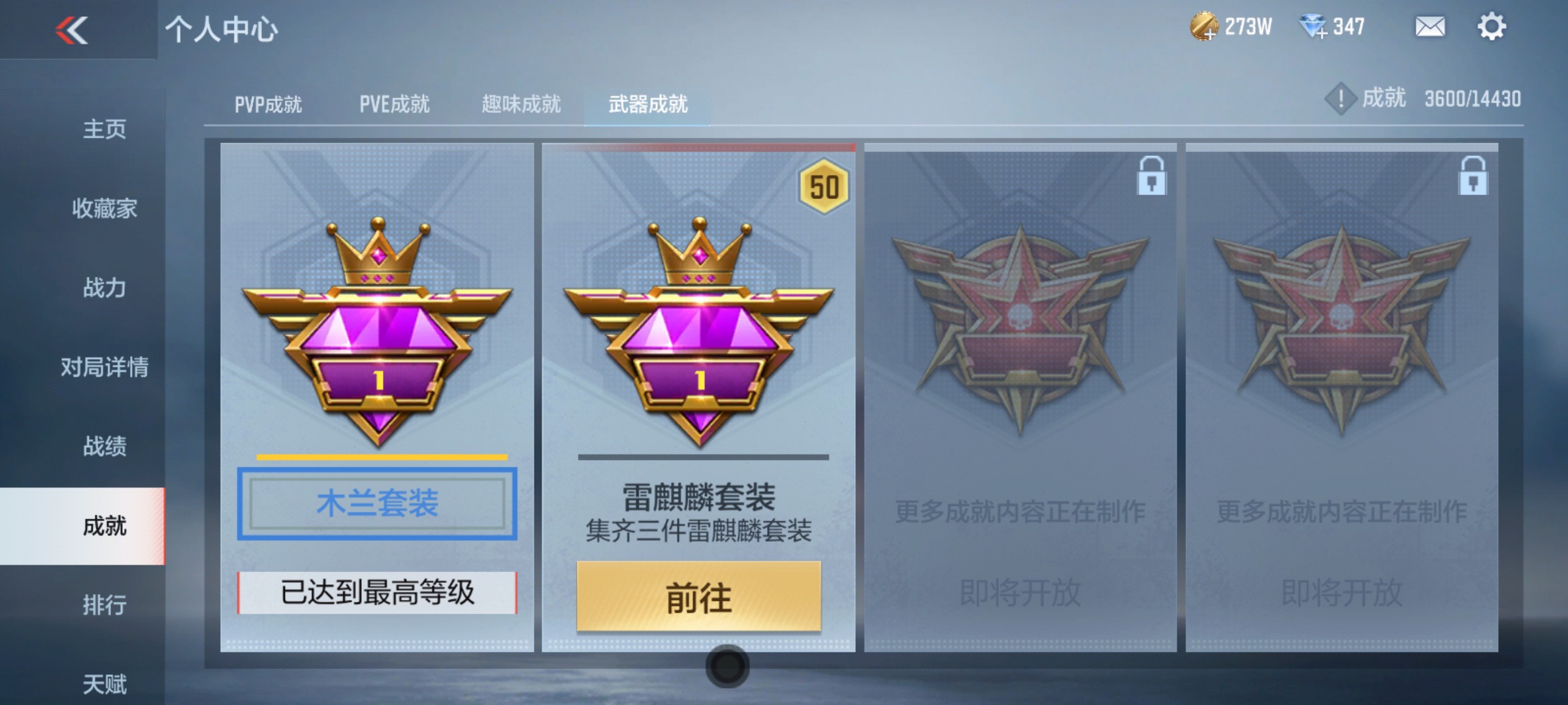 CFMHG337839枪战王者账号详情图40 CFMHG337839枪战王者账号详情图40