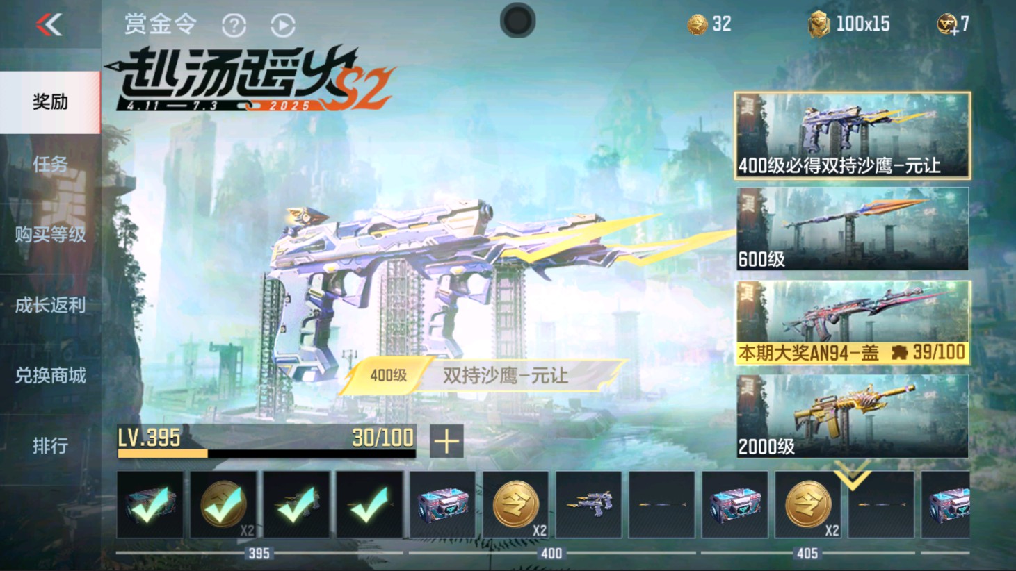 CFMHG337826枪战王者账号详情图72 CFMHG337826枪战王者账号详情图72